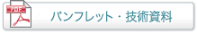 クールベーブパンフレット