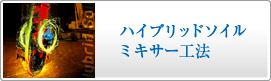 アスコンリサイクルセンター