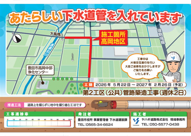 工事中イメージ